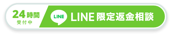 LINEボタン